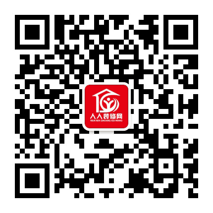 人人装修网公众号二维码