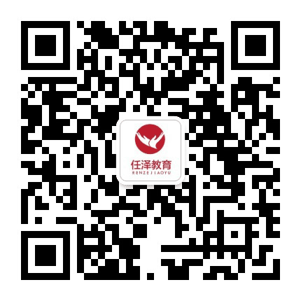 邢台任泽教育公众号二维码