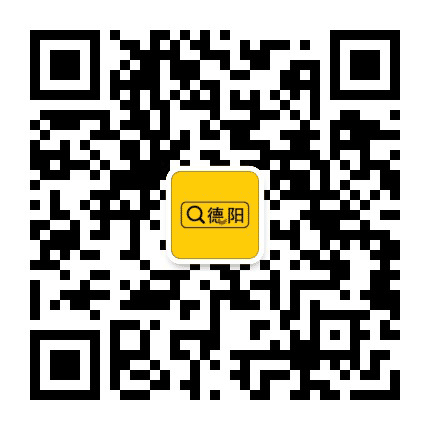 热搜德阳公众号二维码