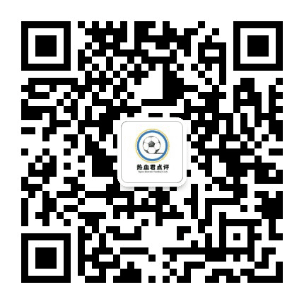 热血足球王国公众号二维码