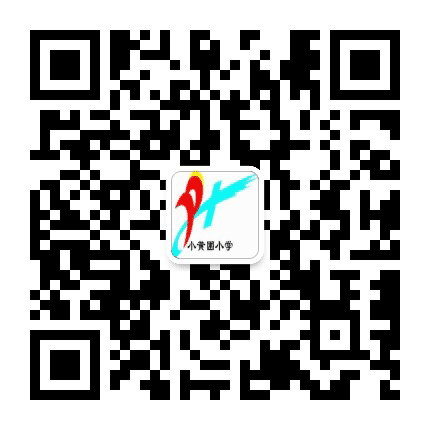 容桂小黄圃小学公众号二维码