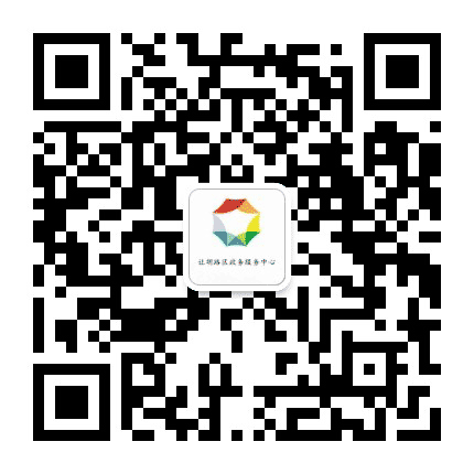 让胡路区政务服务中心公众号二维码