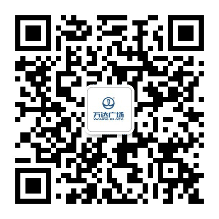 大庆让胡路万达广场公众号二维码