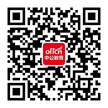 仁怀中公教育公众号二维码