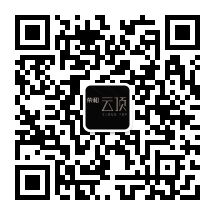 荣和悦澜山公众号二维码