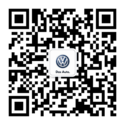 上汽大众日照兴安4S店公众号二维码