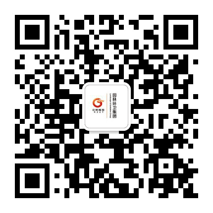 日照园林环卫集团公众号二维码