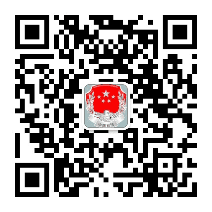西藏日喀则地区司法处公众号二维码