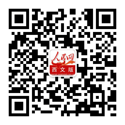 人民网西语版公众号二维码