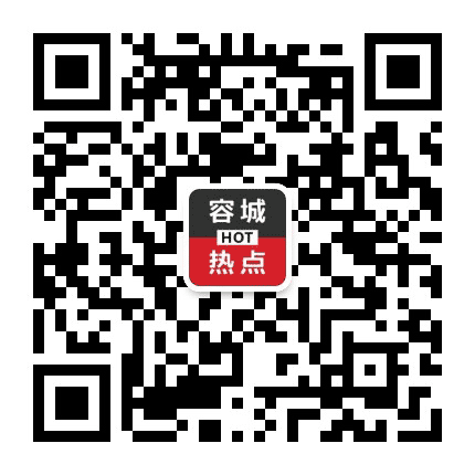 容城热点公众号二维码
