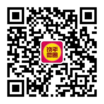 饶平吃喝玩乐公众号二维码