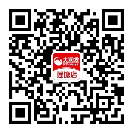 莲塘大润发公众号二维码