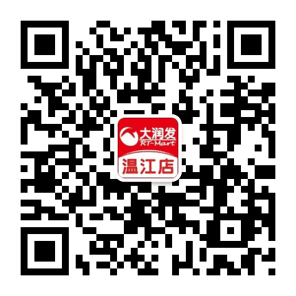 大润发温江店公众号二维码