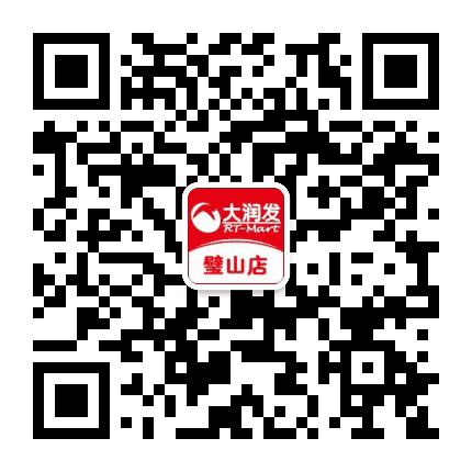 大润发璧山店公众号二维码