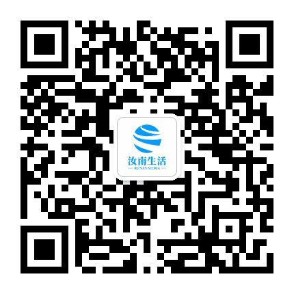 汝南生活公众号二维码