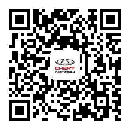 奇瑞汽车蚌埠润利4S店公众号二维码
