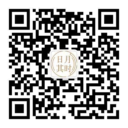 日月其时公众号二维码