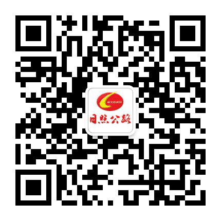 日照公路公众号二维码