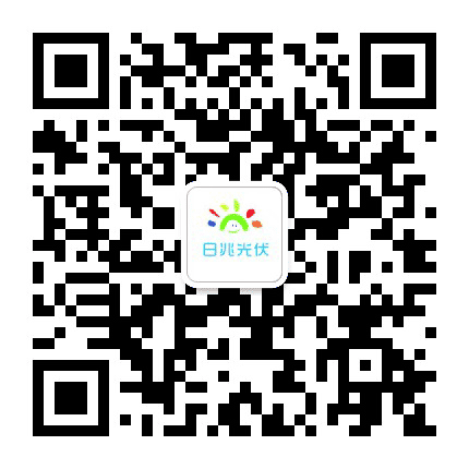 梧州日兆光伏新能源公众号二维码