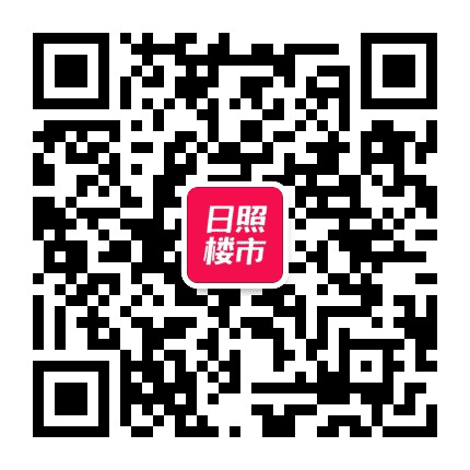 日照楼市公众号二维码