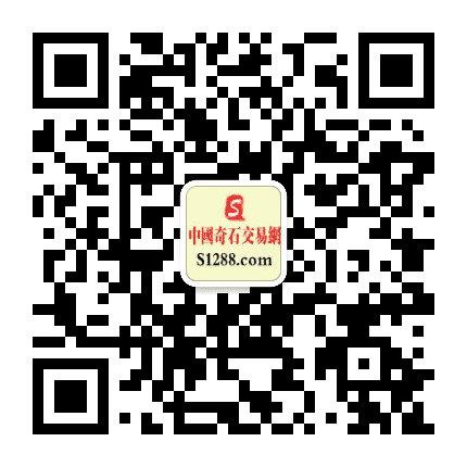 奇石交易网S1288公众号二维码