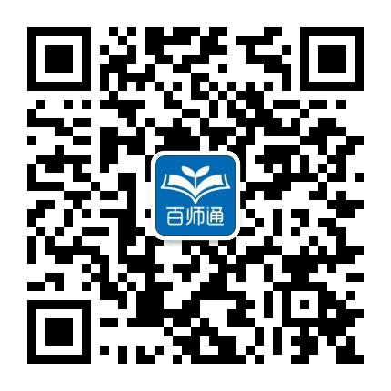 东莞教育百师通公众号二维码