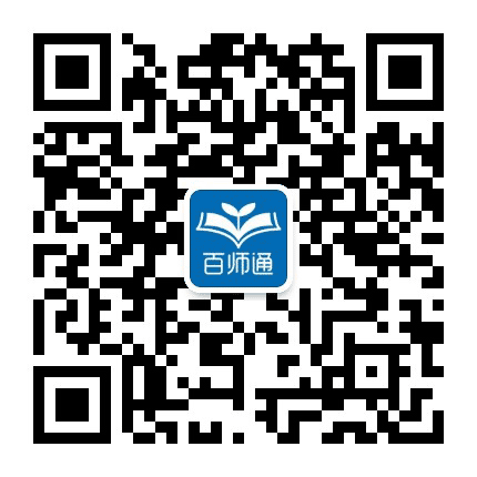青岛教育百师通公众号二维码