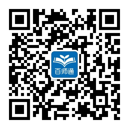 潍坊教育百师通公众号二维码