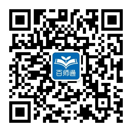 广东省教育百师通公众号二维码