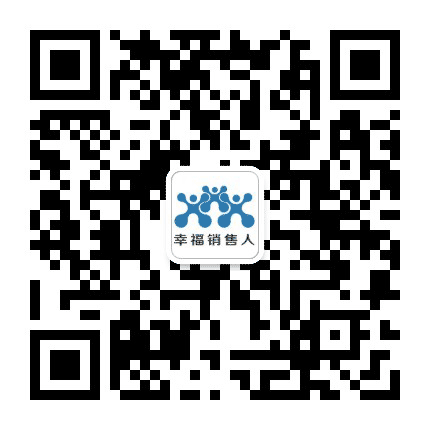 幸福销售人公众号二维码