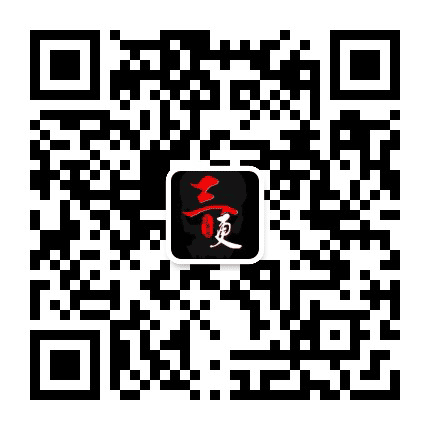 三更实录公众号二维码