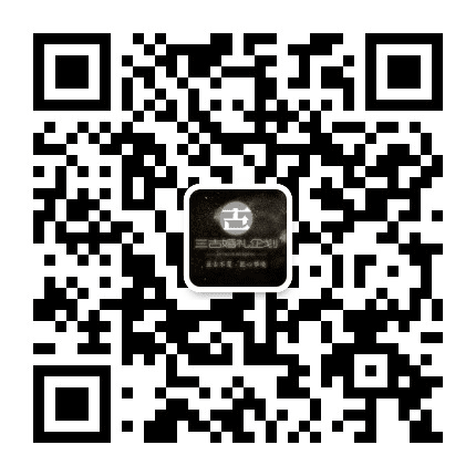 三古婚礼企划公众号二维码
