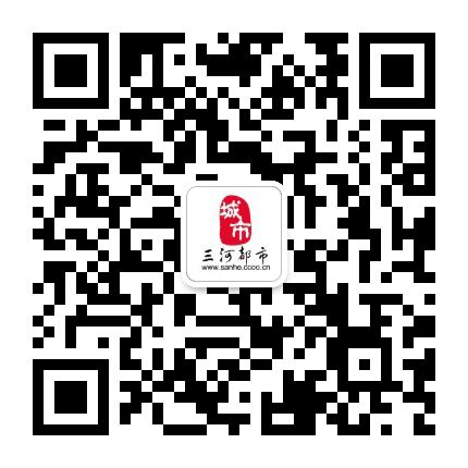 三河都市公众号二维码