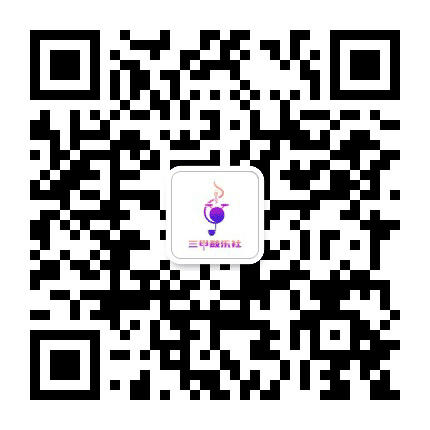 三甲鼓乐社公众号二维码