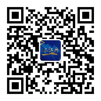 武义三江府公众号二维码