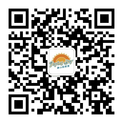 象山悦泉湾公众号二维码