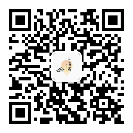 三清媚公众号二维码