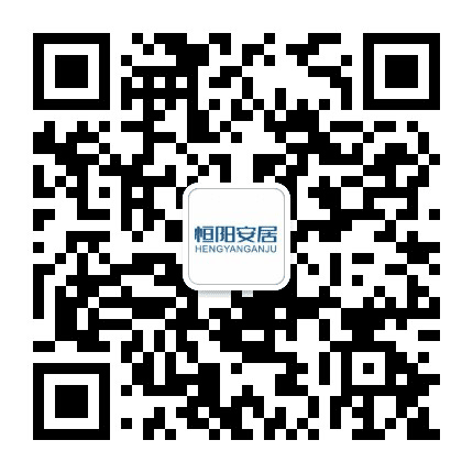 恒阳安居公众号二维码