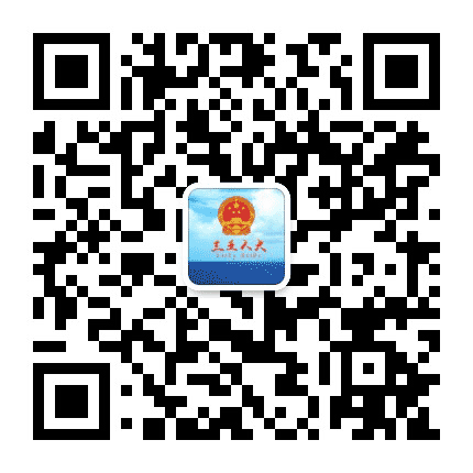 三亚人大公众号二维码