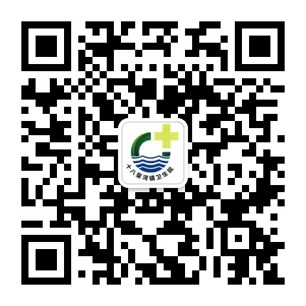 郑州市管城区十八里河镇卫生院公众号二维码