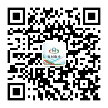 青创南沙公众号二维码