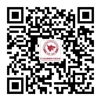 四川防伪公众号二维码