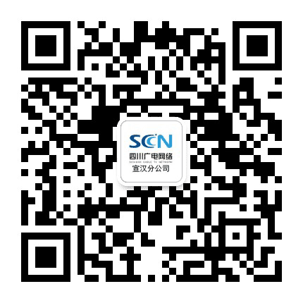 宣汉广电网络分公司公众号二维码