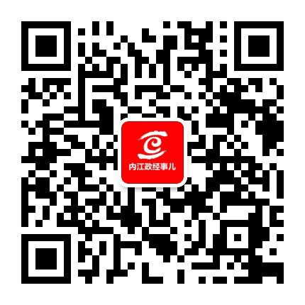 内江政经事儿公众号二维码