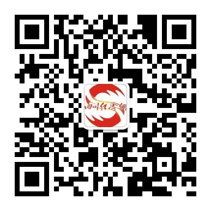 四川经济日报公众号二维码