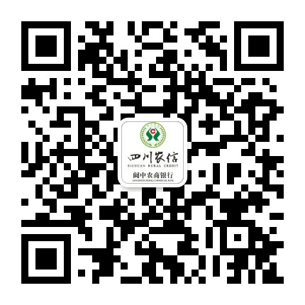 阆中农商银行公众号二维码
