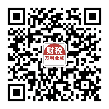 四川万利业成财税公众号二维码