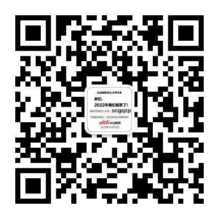 四川金融考试招聘公众号二维码