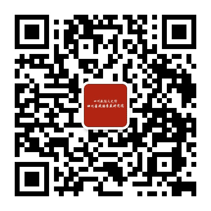 四川省政协书画研究院公众号二维码