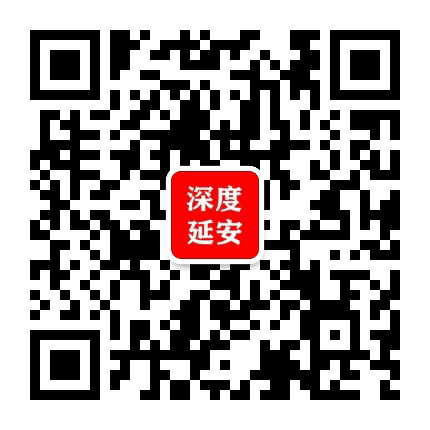 深度延安公众号二维码
